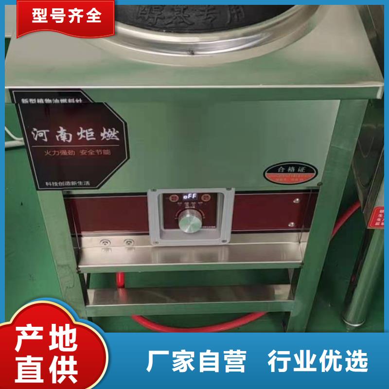 植物油乙二醇灶具厂家直销