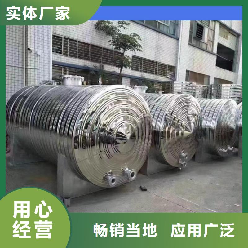 贮水罐承诺守信辉煌