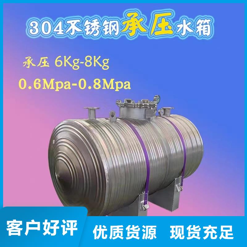 立式承压水罐择优辉煌