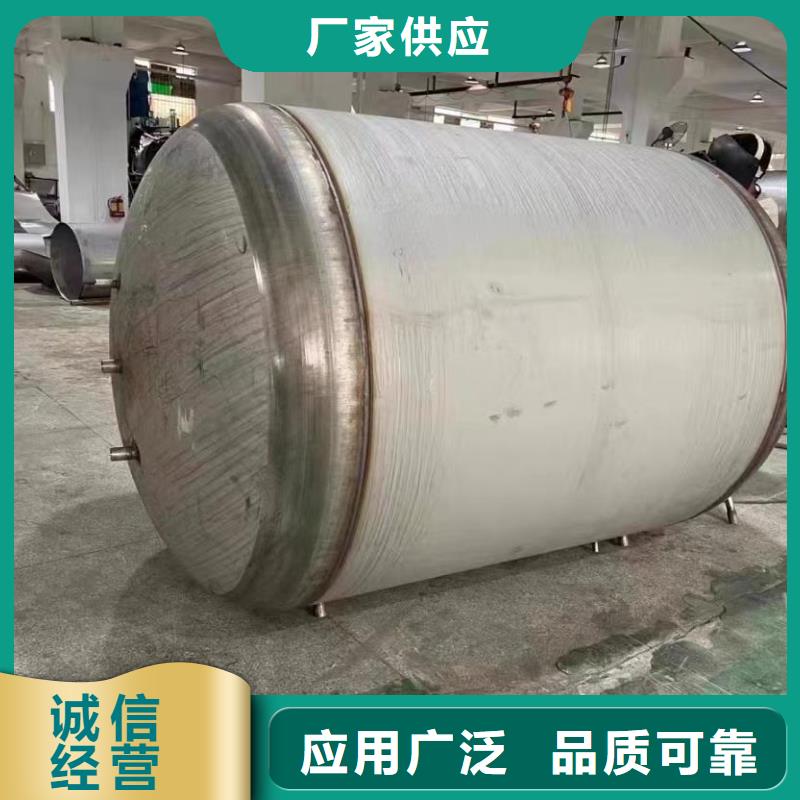 贮水罐承诺守信辉煌
