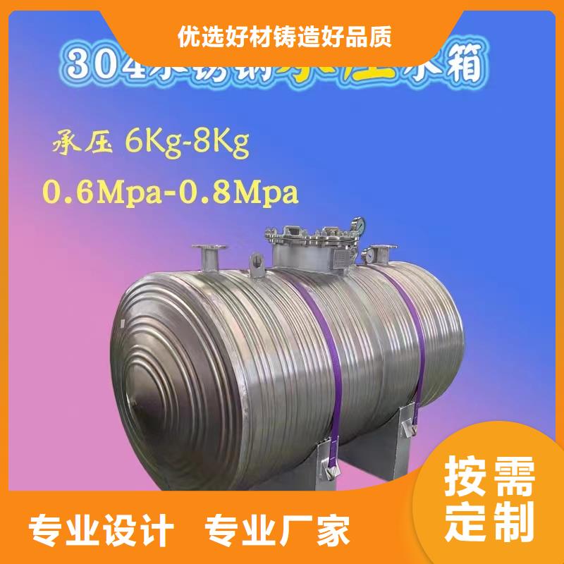 立式承压水箱厂家供应