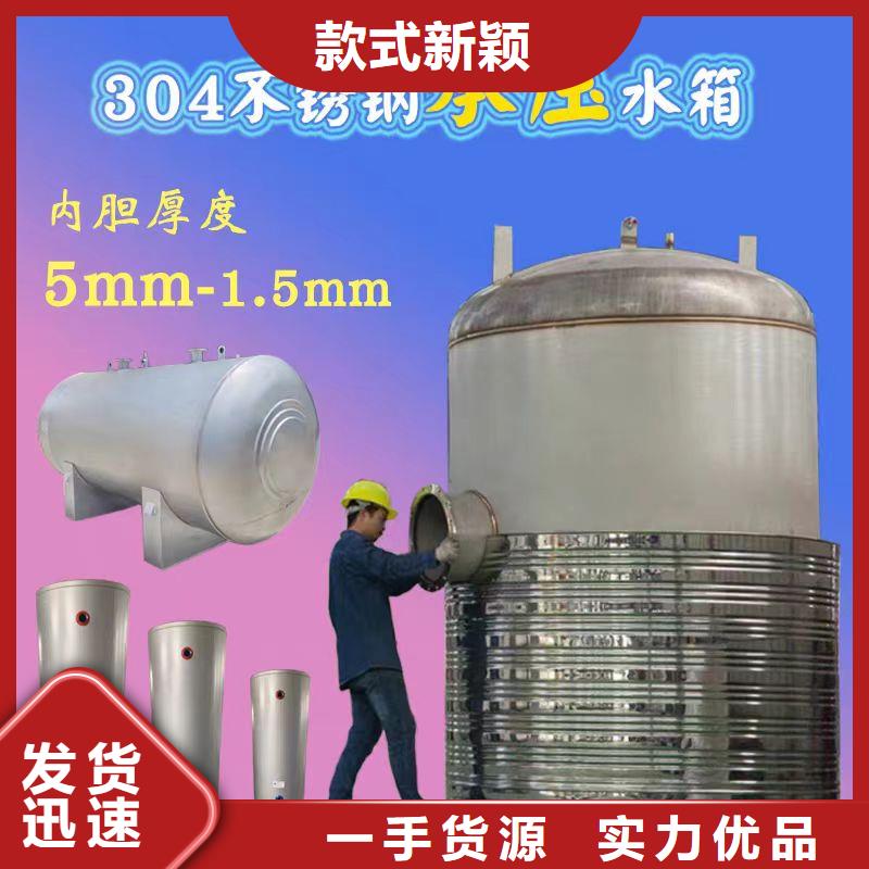承压保温水箱信赖0.6-1.0Mpa