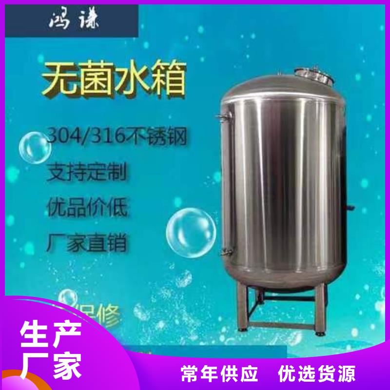 不锈钢无菌水箱,【不锈钢保温水箱】选择我们没错_煌供水设备(张掖市分公司)