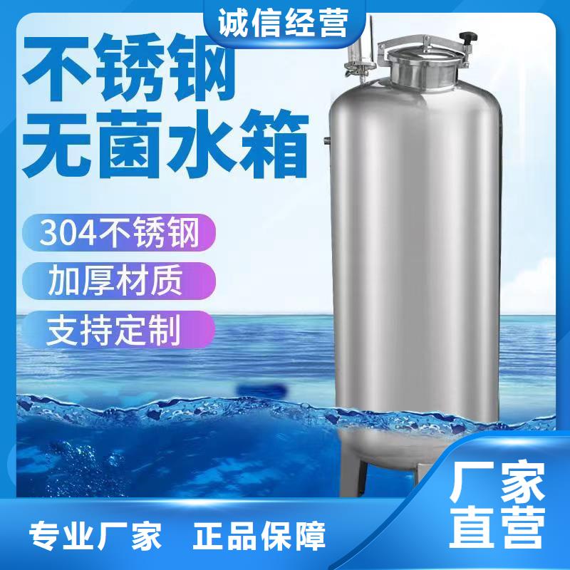 【不锈钢无菌水箱】,不锈钢纯水箱品种全-煌供水设备(南通市分公司)-云商赢企
