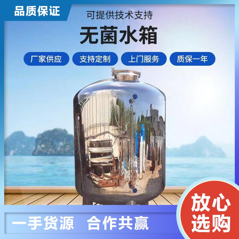 【不锈钢无菌水箱】,不锈钢纯水箱品种全-煌供水设备(南通市分公司)-云商赢企