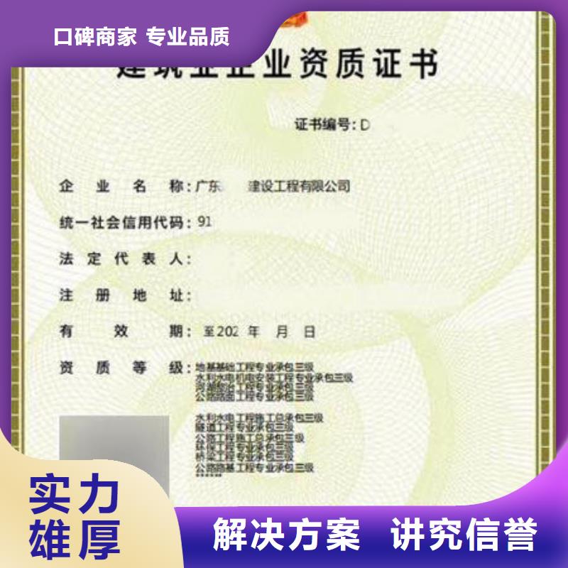 建筑资质劳动协会技工证口碑商家