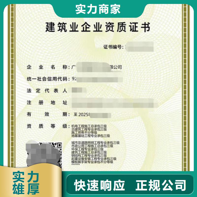 【建筑资质】工程师机械操作证信誉良好