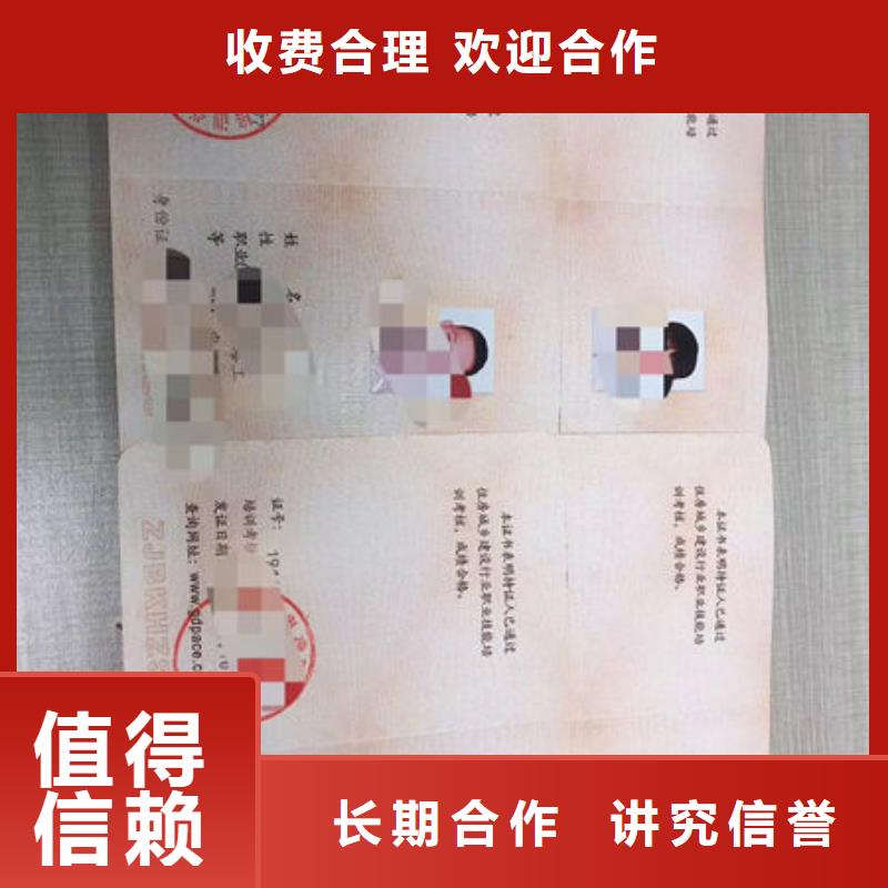 【 技工各类型-全国人才技能优质服务】