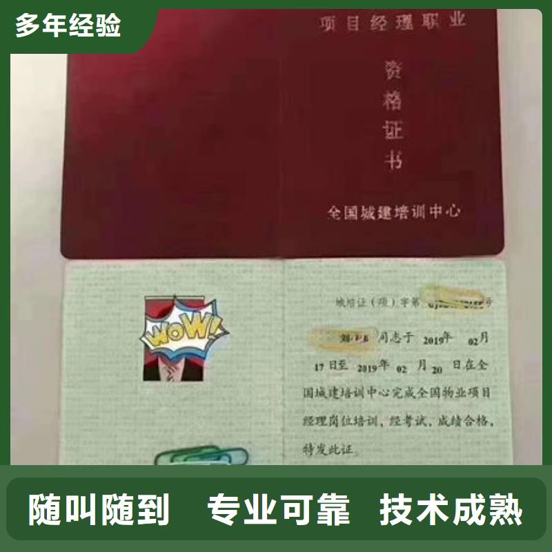 技工各类型-劳动协会技工证2025公司