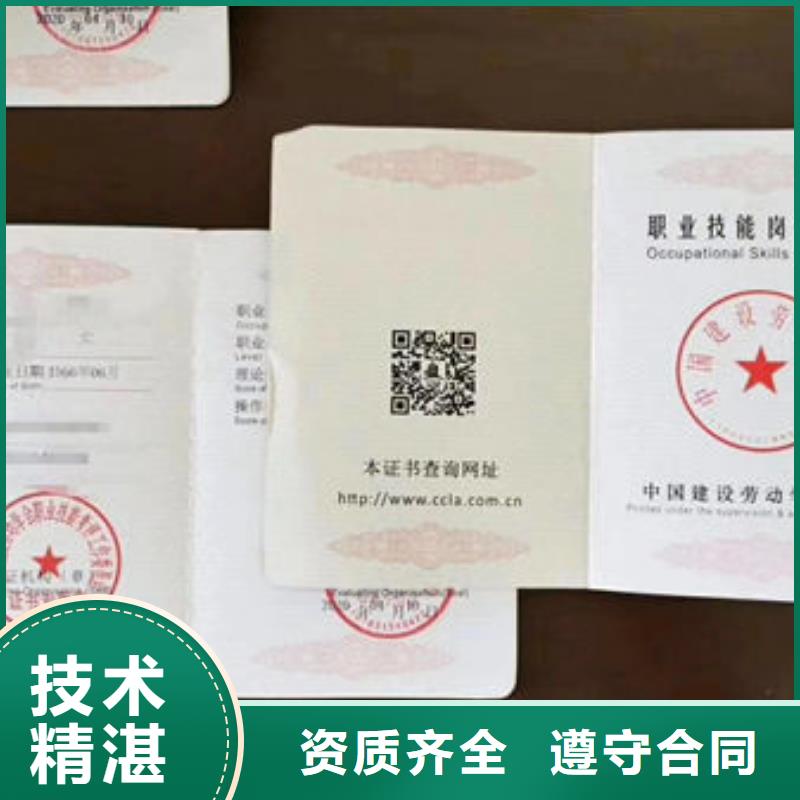 实力强有保证技工各类型-【全国人才技能】公司