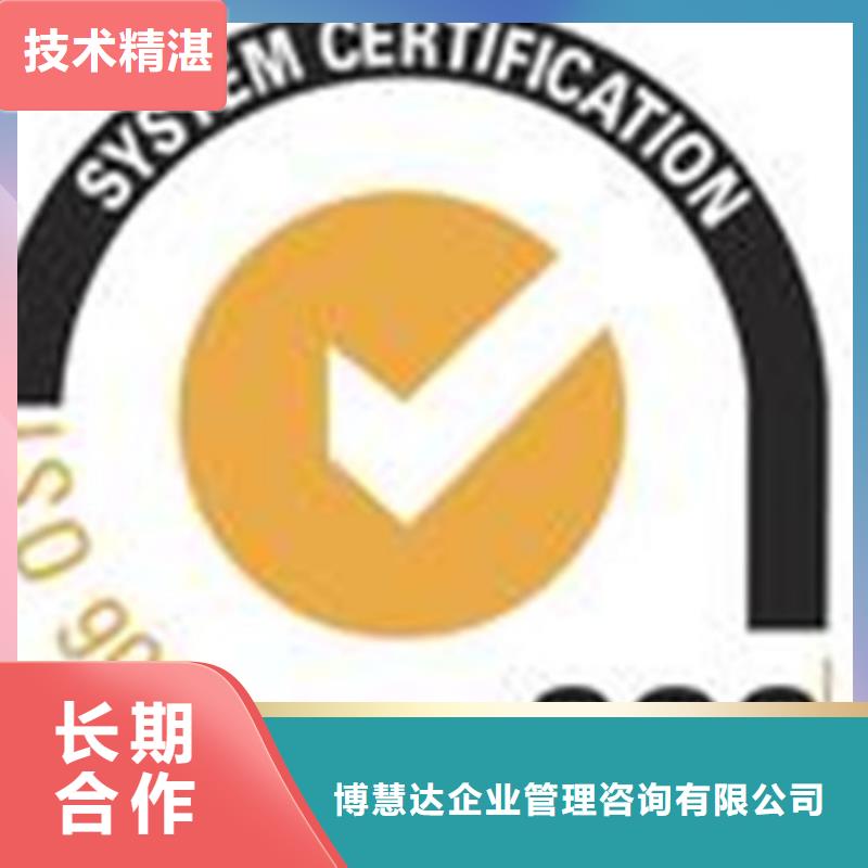 【ISO认证知识产权认证/GB29490技术好】