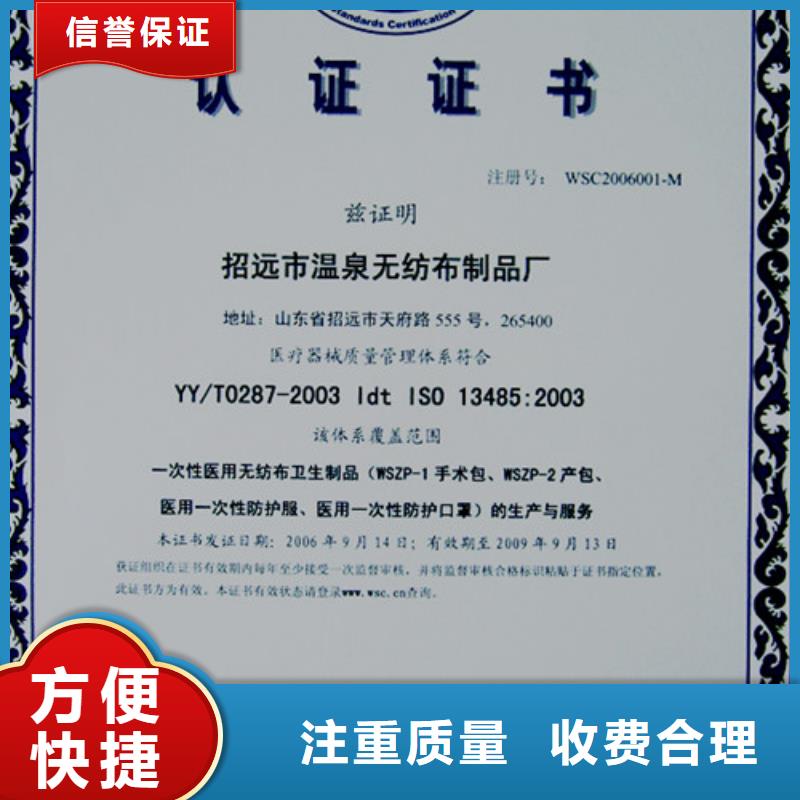 ISO认证ISO9001\ISO9000\ISO14001认证一站式服务