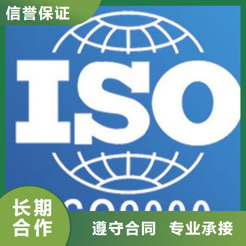 【ISO9000认证】_ISO9001\ISO9000\ISO14001认证多年经验
