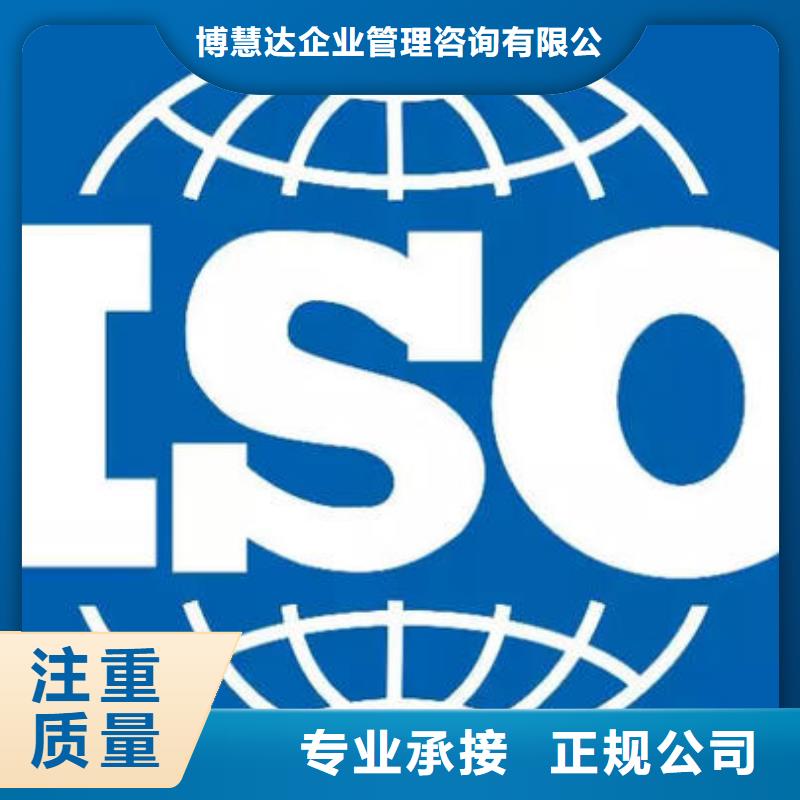 【ISO9000认证】-ISO14000\ESD防静电认证专业公司博慧达AS9100认证