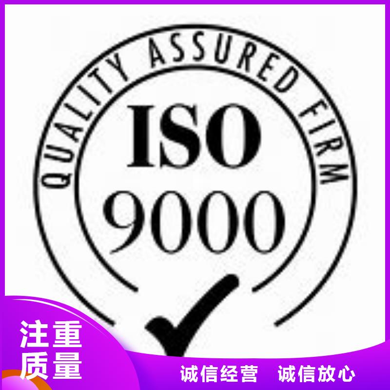 【ISO9000认证】-ISO14000\ESD防静电认证专业公司博慧达AS9100认证