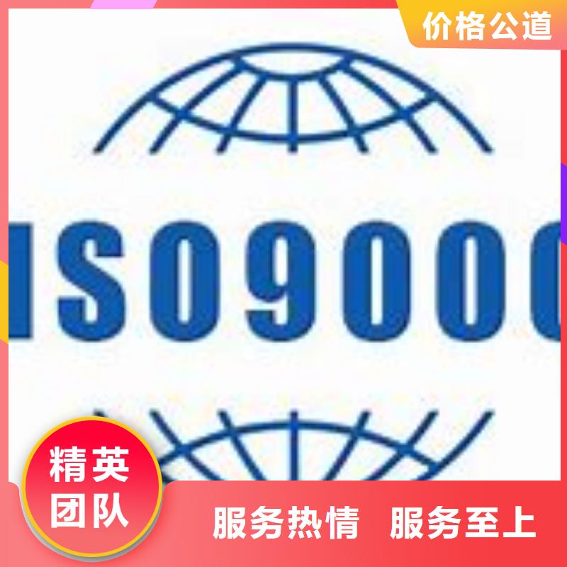 ISO9000认证AS9100认证诚信