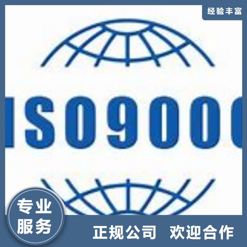 ISO9000认证IATF16949认证服务周到