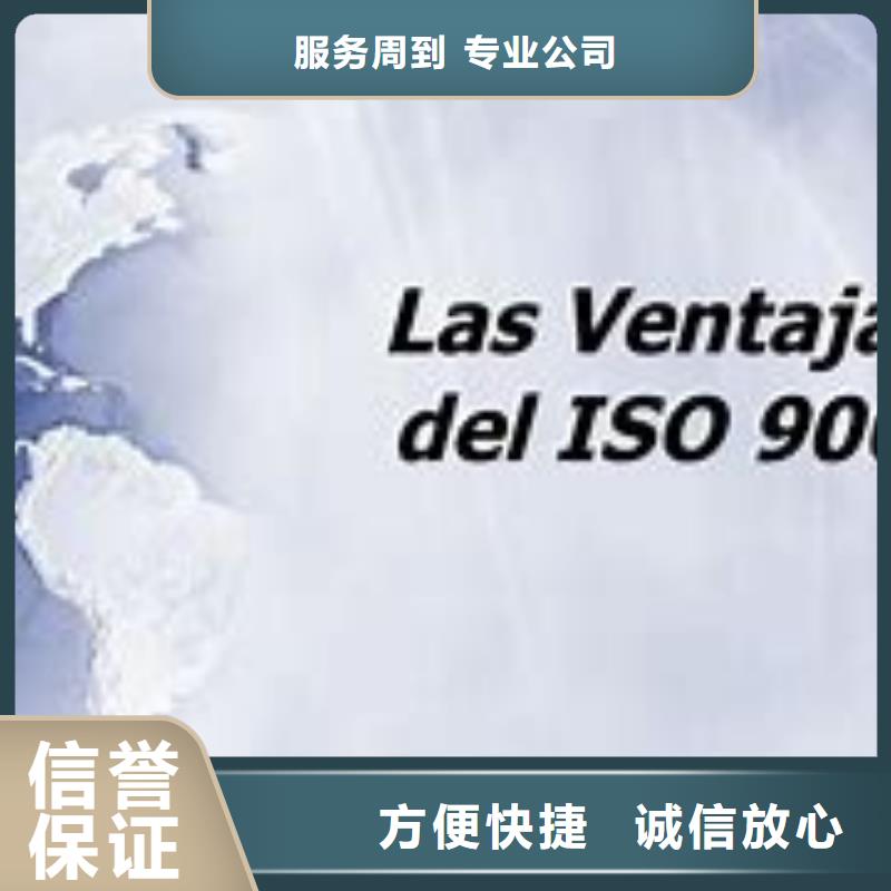 宁波购买【ISO9000认证】ISO13485认证案例丰富