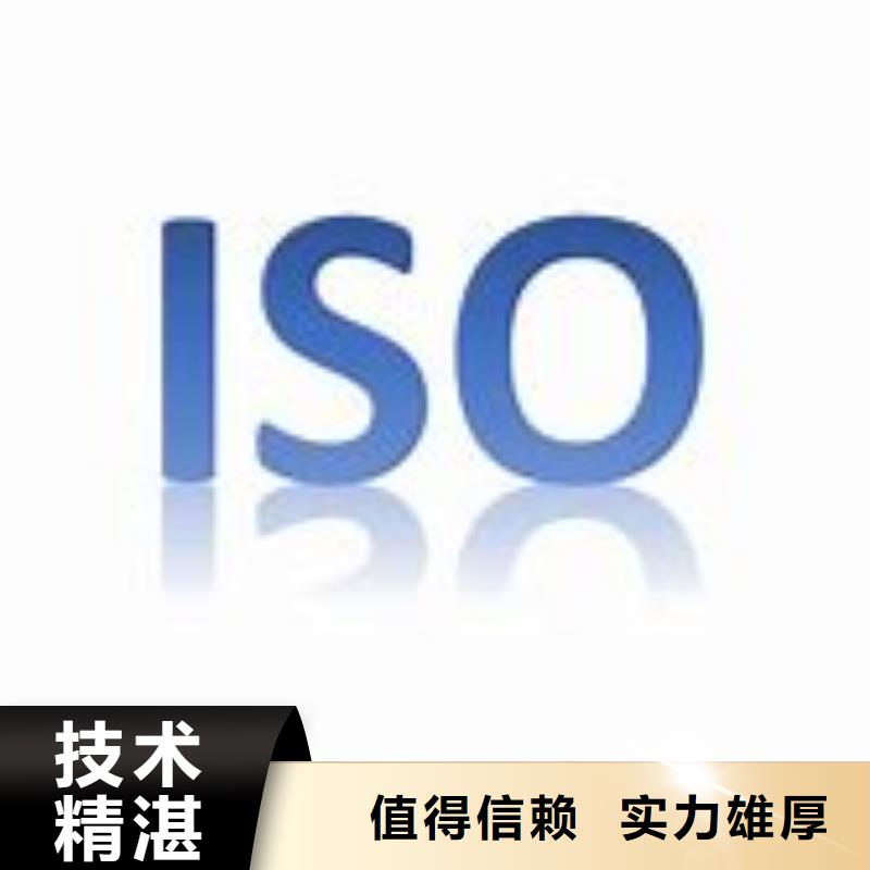 ISO9000认证ISO13485认证经验丰富