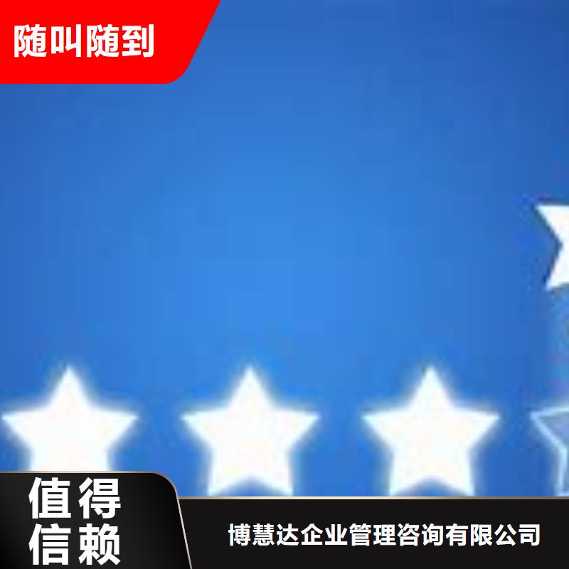【ISO9000认证】_ISO13485认证2025专业的团队-博慧达企业管理咨询(伊犁市分公司)|覆盖地域克拉玛依|乌鲁木齐