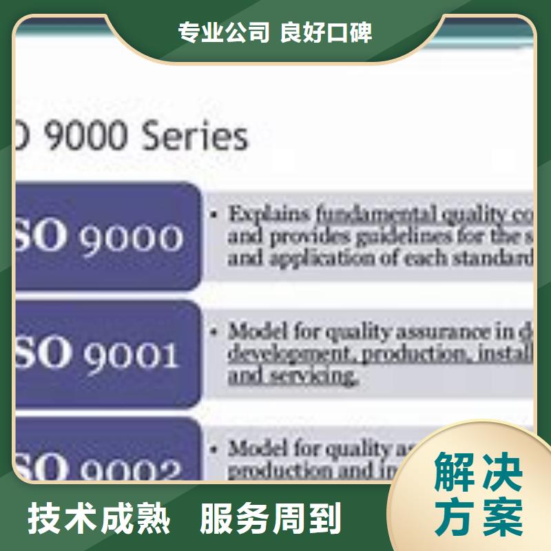 ISO9000认证ISO13485认证经验丰富