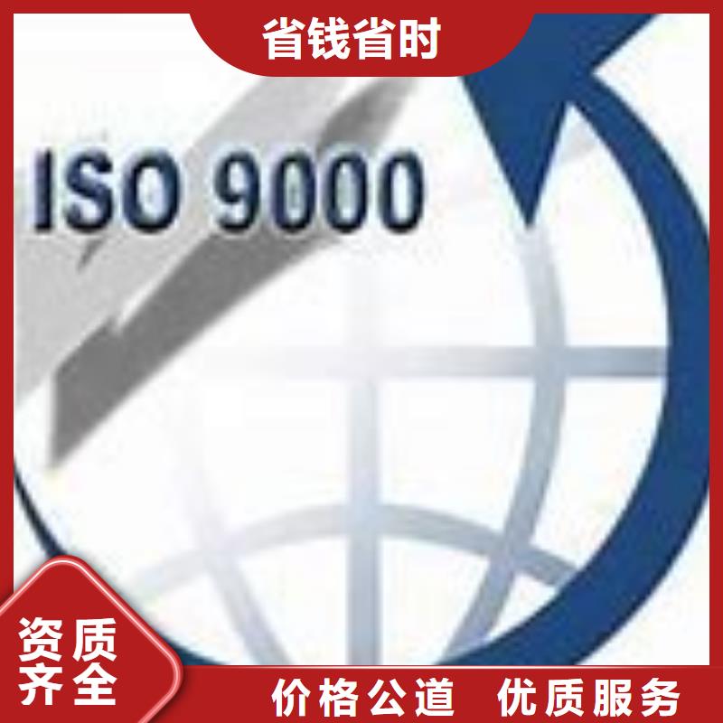 ISO9000认证AS9100认证经验丰富