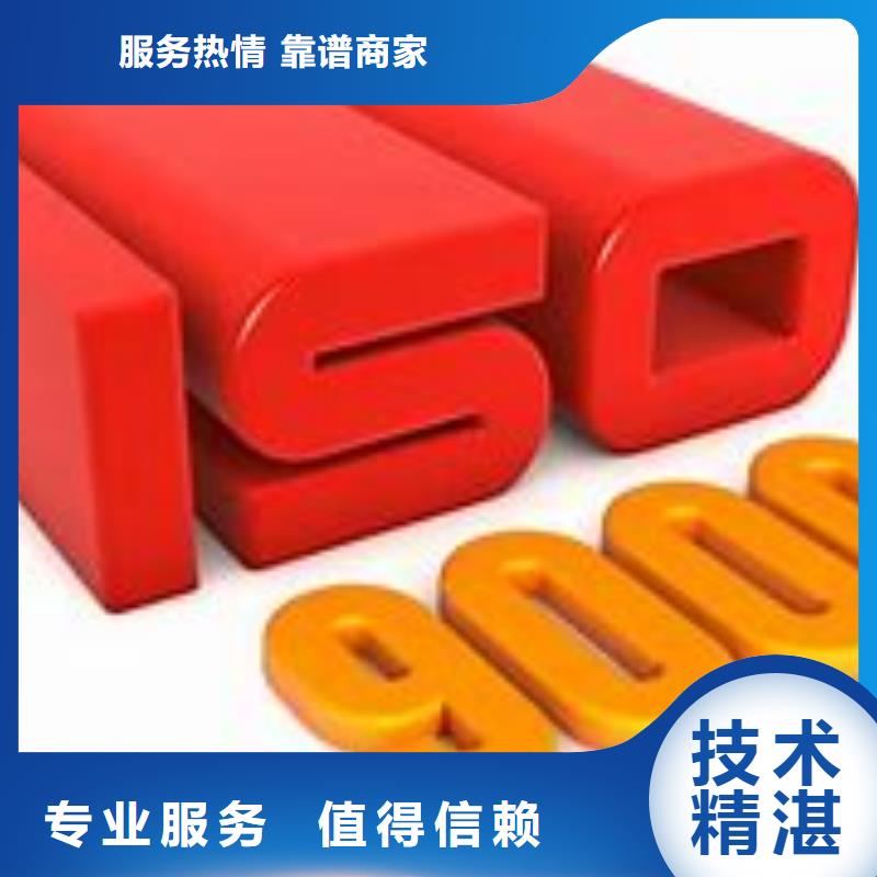 ISO9000认证ISO13485认证经验丰富