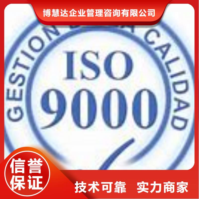 【ISO9000认证_ISO13485认证24小时为您服务】