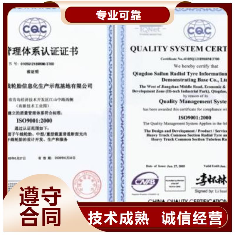 ISO9001认证【ISO13485认证】诚信经营