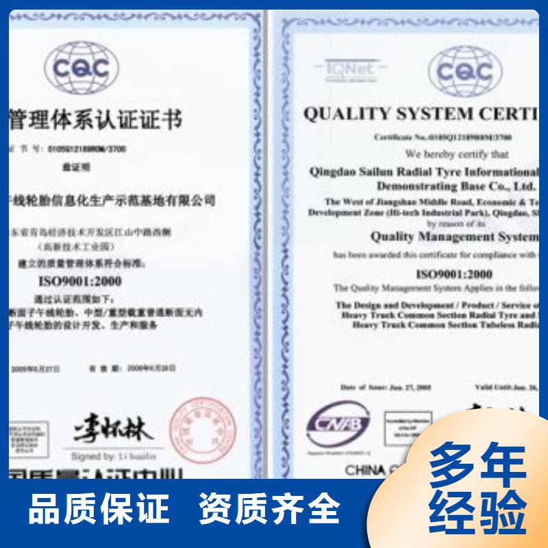 专业 2025公司【ISO9001认证】 ISO9001\ISO9000\ISO14001认证诚实守信_博慧达