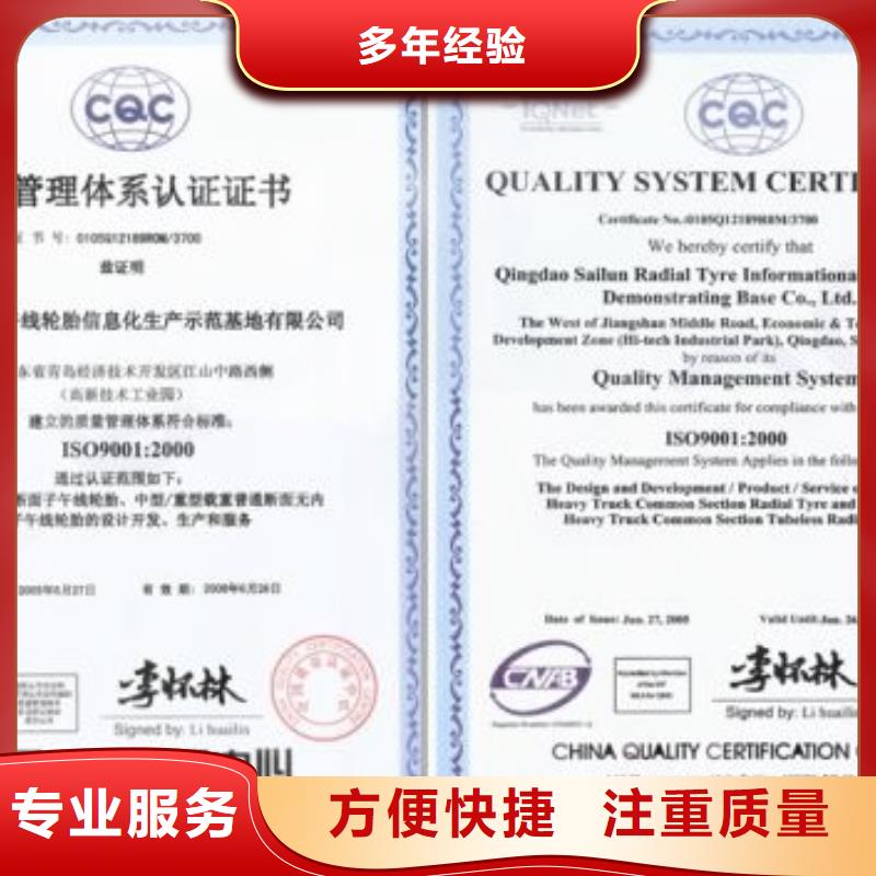 【ISO9001认证】_知识产权认证/GB29490效果满意为止本地厂家