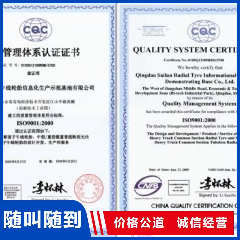 ISO9001认证知识产权认证/GB29490售后保障