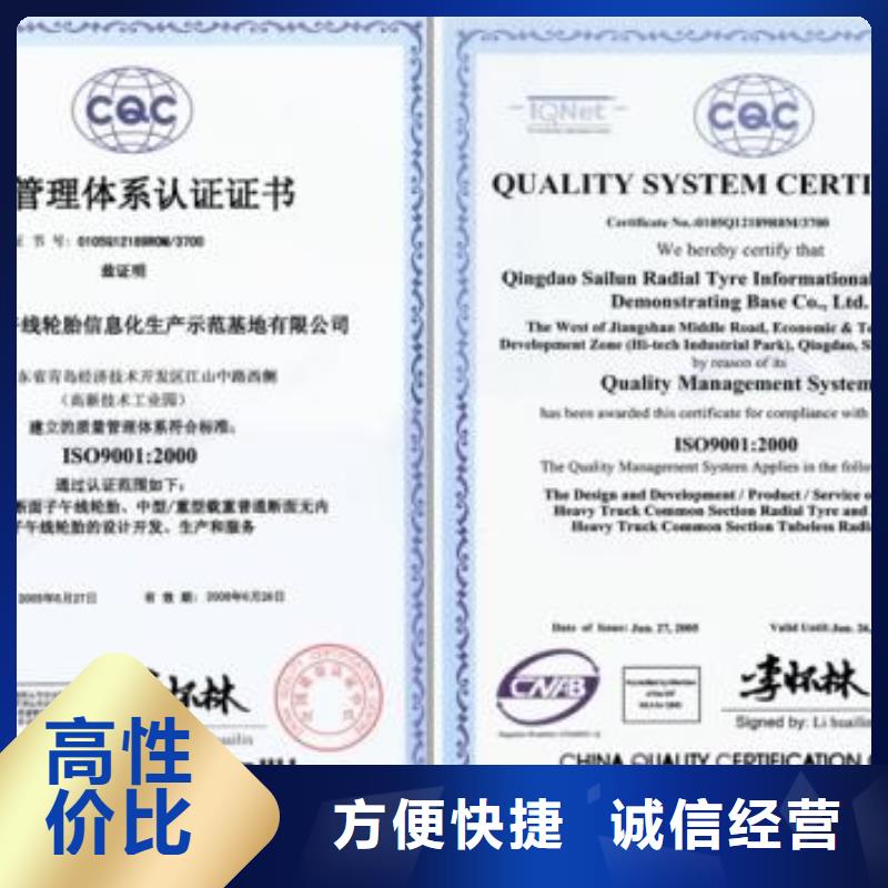 ISO9001认证知识产权认证/GB29490售后保障