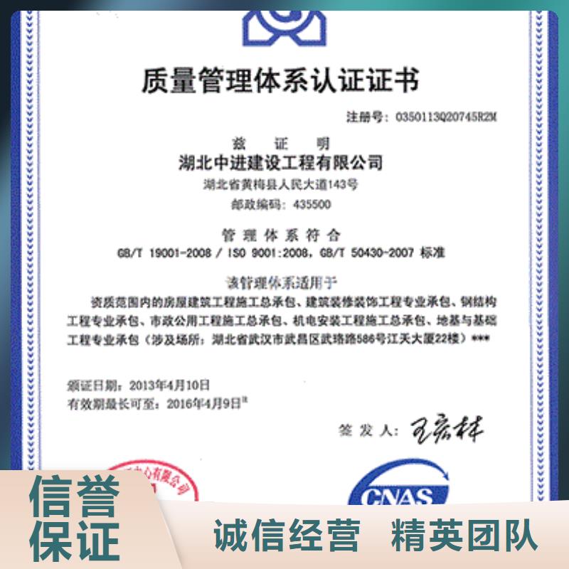 【ISO9001认证】 ISO9001\ISO9000\ISO14001认证诚实守信-服务区域包括文水|孝义|临汾|阳泉|长治|朔州|太原等-产品视频