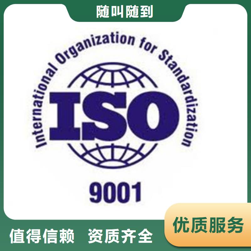 ISO9001认证_【ISO10012认证】随叫随到