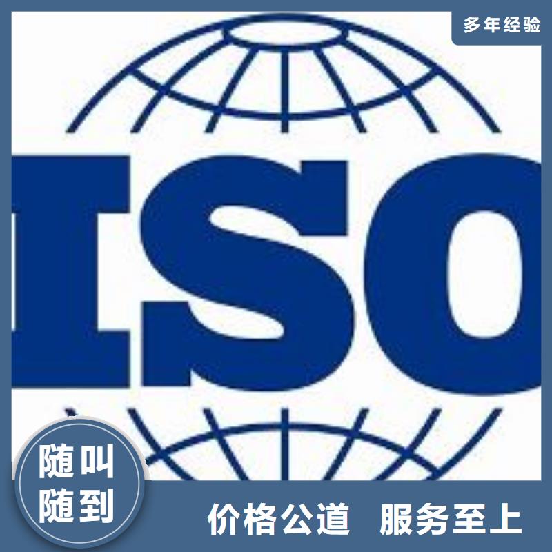 专业 2025公司【ISO9001认证】 ISO9001\ISO9000\ISO14001认证诚实守信_博慧达