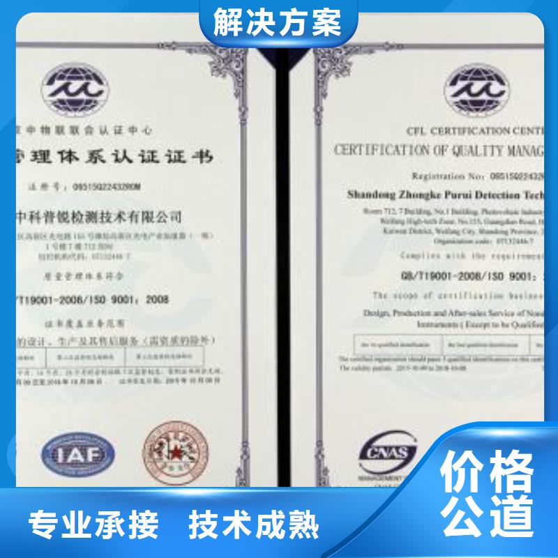 ISO9001认证【ISO13485认证】诚信经营