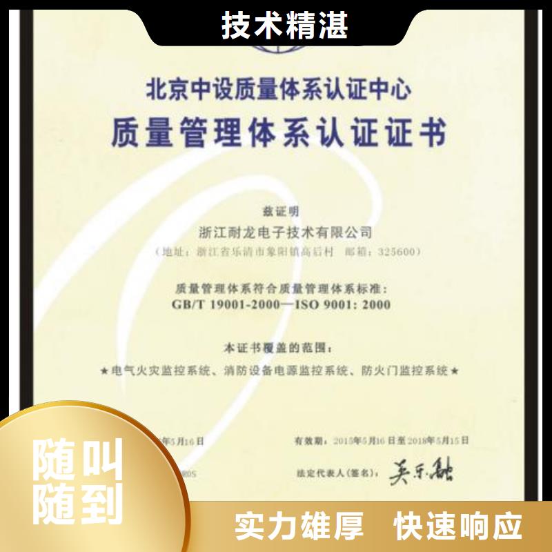 ISO9001认证知识产权认证/GB29490售后保障