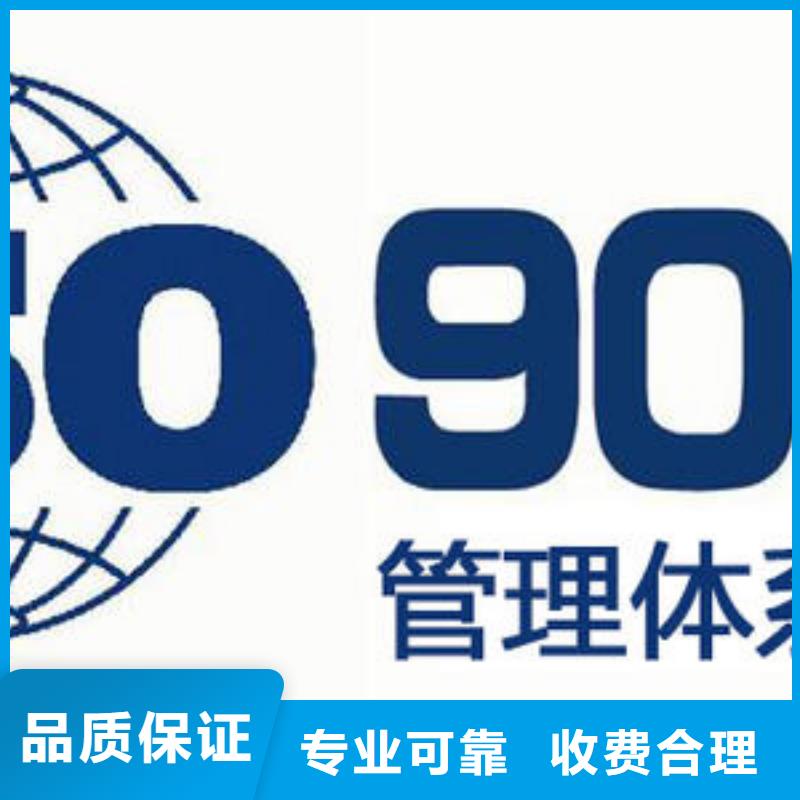 【ISO9001认证】_知识产权认证/GB29490效果满意为止本地厂家