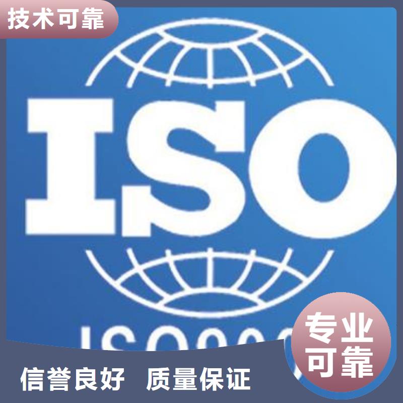 ISO9001认证_知识产权认证/GB2949024小时为您服务