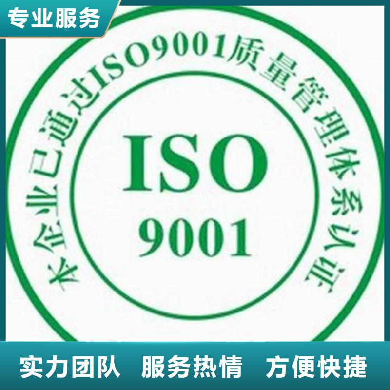 【 ISO9001认证,知识产权认证欢迎询价】-博慧达企业管理咨询(攀枝花市分公司)
