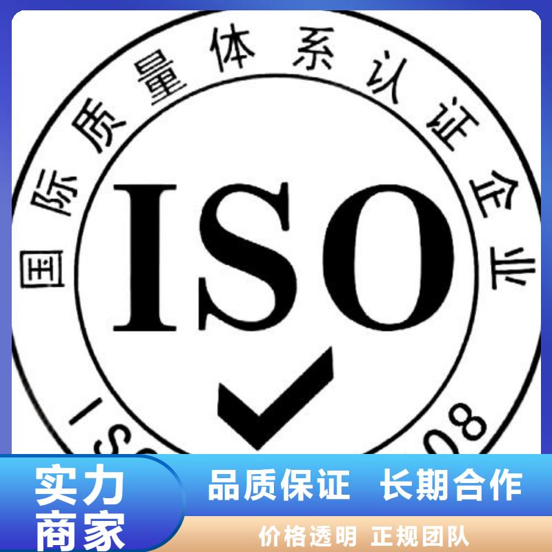 【 ISO9001认证,知识产权认证欢迎询价】-博慧达企业管理咨询(攀枝花市分公司)