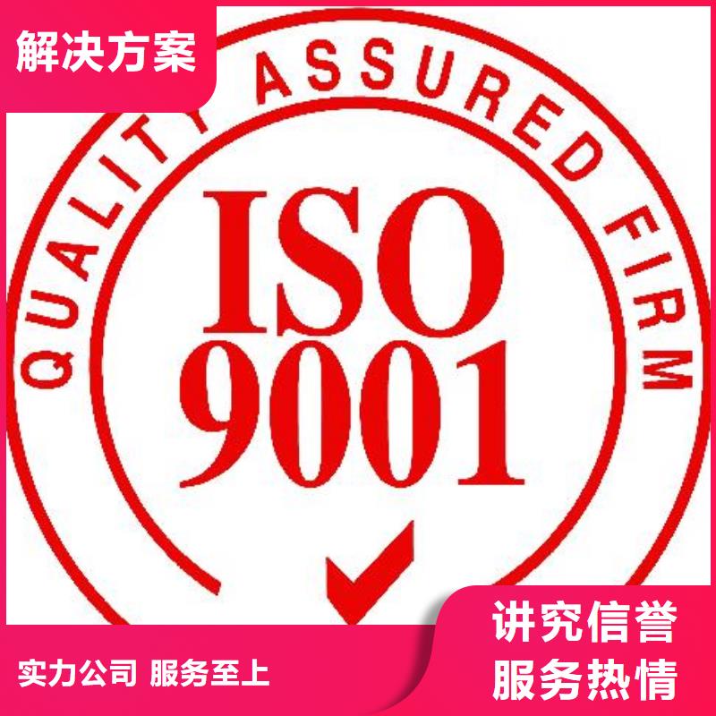 ISO9001认证【GJB9001C认证】省钱省时