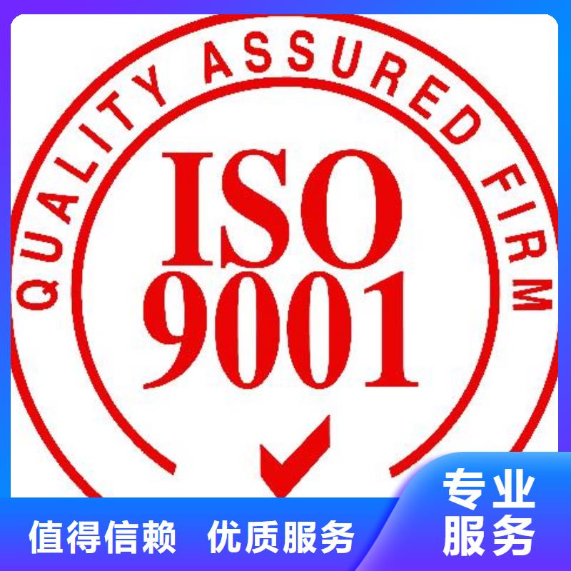 【ISO9001认证】 ISO9001\ISO9000\ISO14001认证诚实守信-服务区域包括文水|孝义|临汾|阳泉|长治|朔州|太原等-产品视频