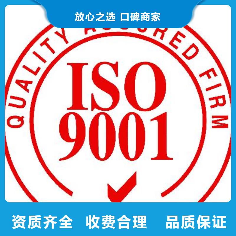 ISO9001认证_【ISO10012认证】随叫随到