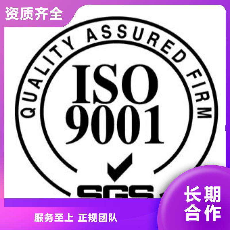 【 ISO9001认证,知识产权认证欢迎询价】-博慧达企业管理咨询(攀枝花市分公司)
