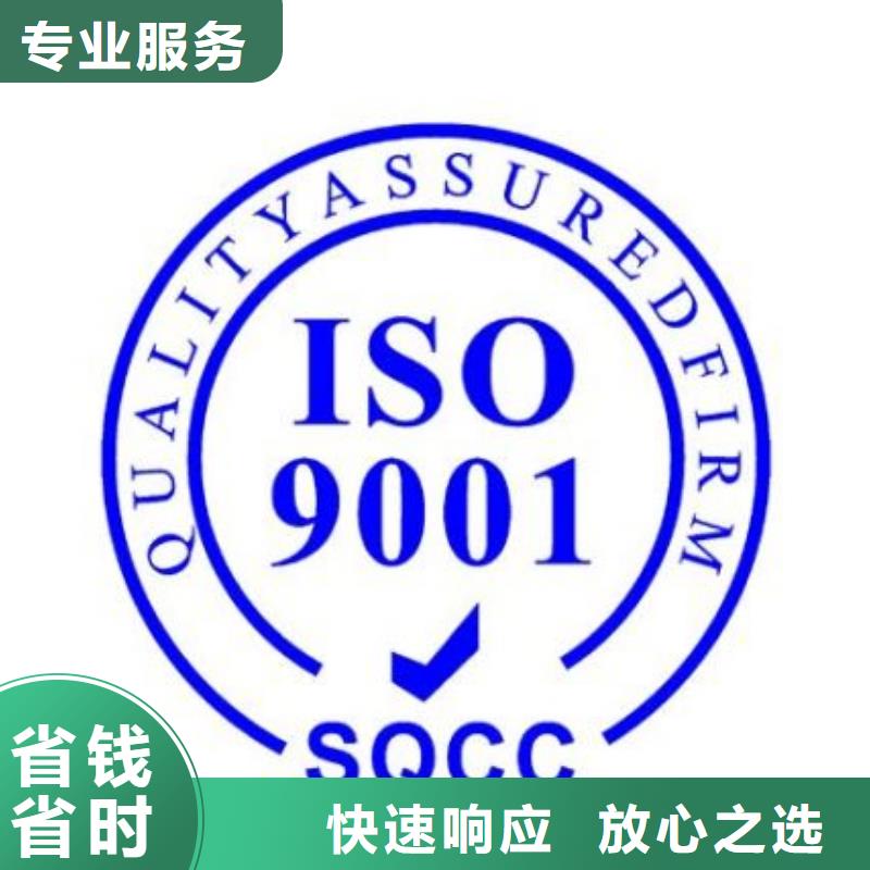 【ISO9001认证】_知识产权认证/GB29490效果满意为止本地厂家