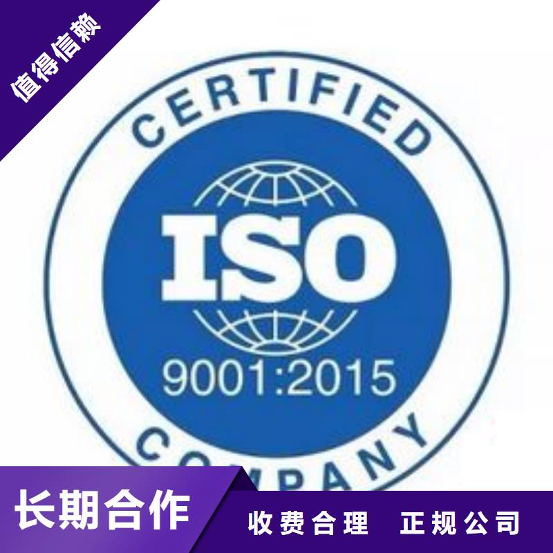 【 ISO9001认证,知识产权认证欢迎询价】-博慧达企业管理咨询(攀枝花市分公司)