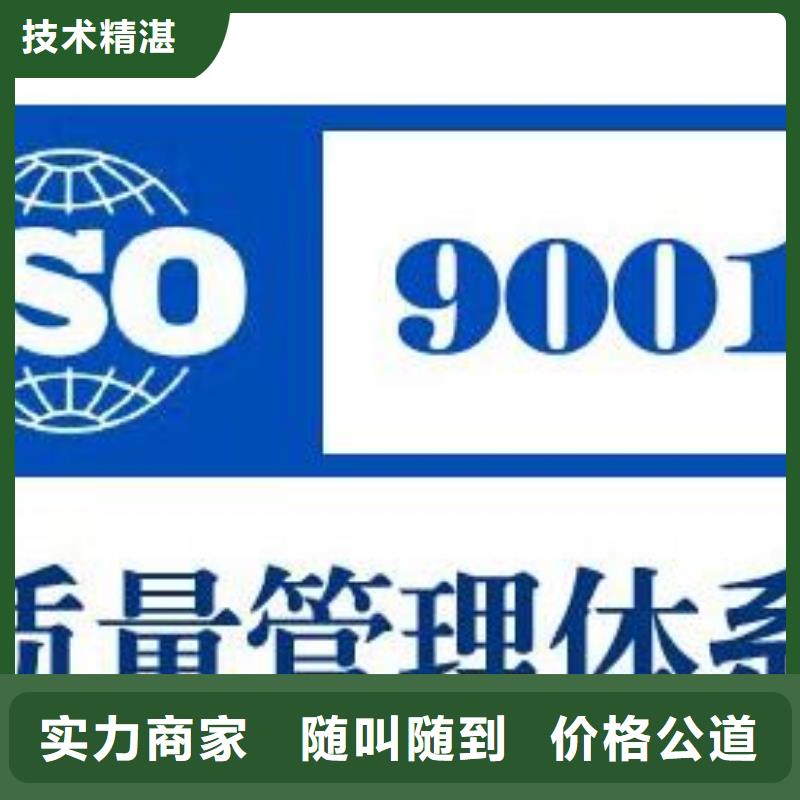 ISO9001认证_【ISO10012认证】随叫随到