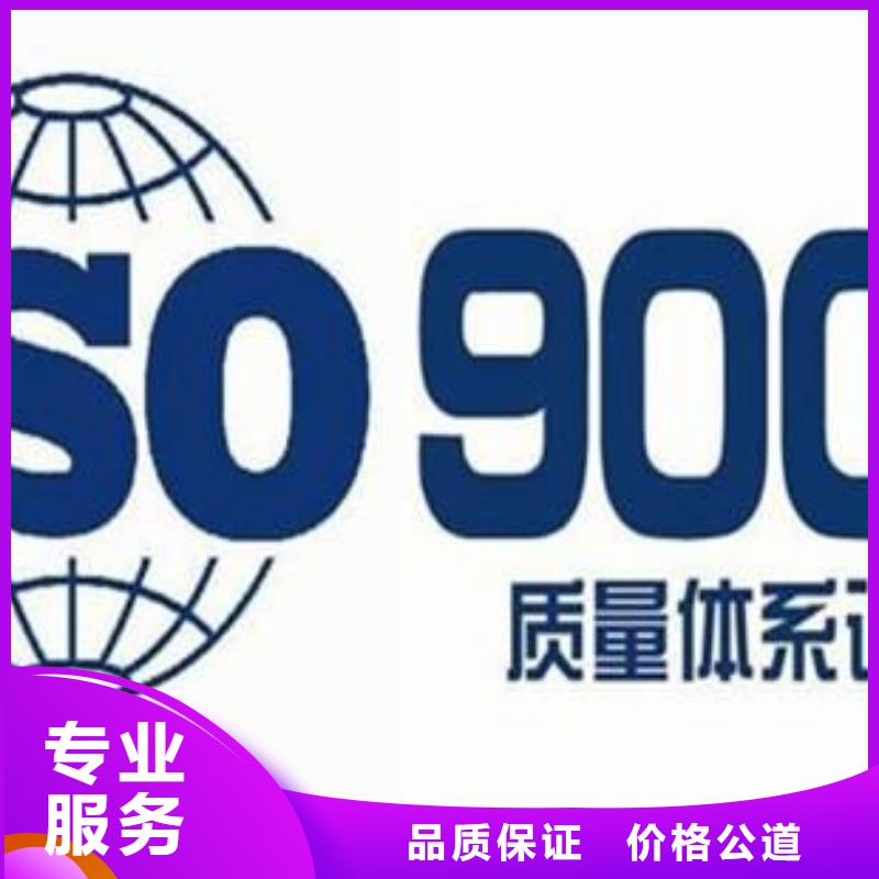 【ISO9001认证】 ISO9001\ISO9000\ISO14001认证诚实守信-服务区域包括文水|孝义|临汾|阳泉|长治|朔州|太原等-产品视频